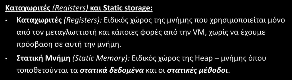 Κατανομή μνήμης (3/4) Καταχωριτές (Registers) και Static storage: Καταχωριτές (Registers):