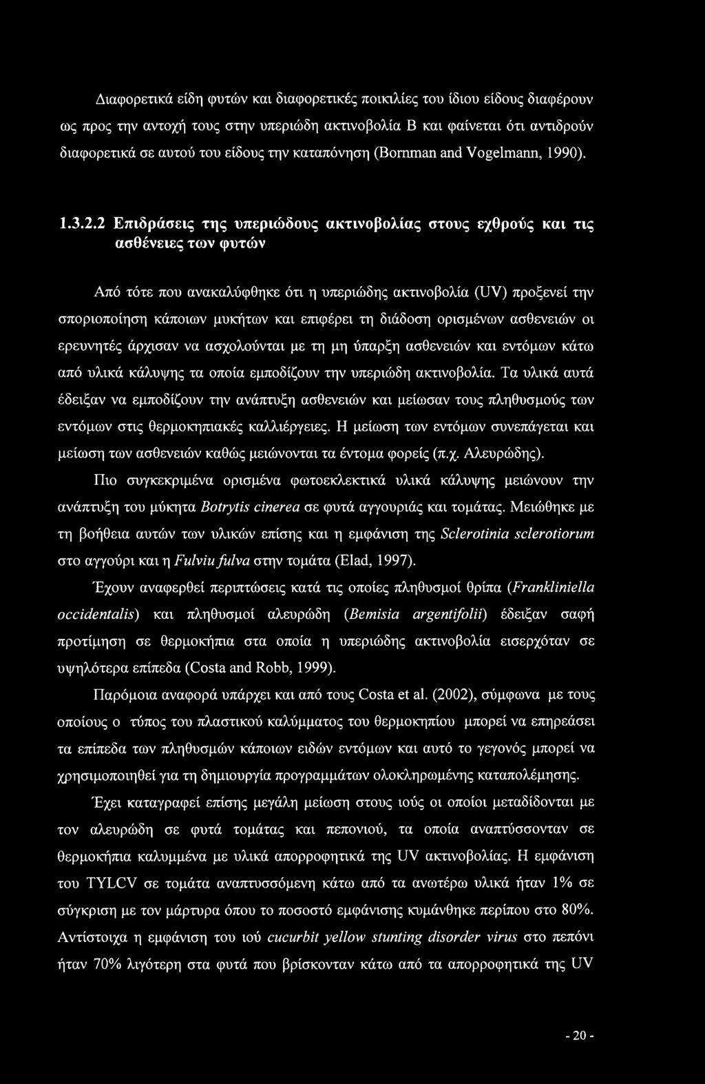 2 Επιδράσεις της υπεριώδους ακτινοβολίας στους εχθρούς και τις ασθένειες των φυτών Από τότε που ανακαλύφθηκε ότι η υπεριώδης ακτινοβολία (UV) προξενεί την σποριοποίηση κάποιων μυκήτων και επιφέρει τη