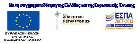 Πανελλαδική Έρευνα για το Επιχειρηματικό