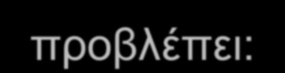 com) μιας ηλεκτρονικής διδακτικής ενότητας αξιοποιώντας μια μεταναστευτική αφήγηση ζωής και το λογισμικό «Μάθηση μέσω