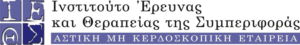 ΚΑΤΑΛΟΓΟΣ ΘΕΡΑΠΕΥΤΩΝ ΠΑΙΔΙΩΝ - ΕΦΗΒΩΝ ΑΘΗΝΑ - ΚΕΝΤΡΟ ΑΚΡΟΠΟΛΗ ΚΟΚΚΟΤΗ ΚΩΝΣΤΑΝΤΙΝΑ ΣΠΟΥΔΕΣ Βούρβαχη 3, 117 43 Μεταπτυχιακό Πρόγραμμα Ειδίκευσης στην Κλινική Ψυχολογία, ΕΚΠΑ 6947120136 Εκπαίδευση στη