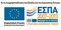 ΕΡΕΥΝΑΣ ΡΟΛΟΙ