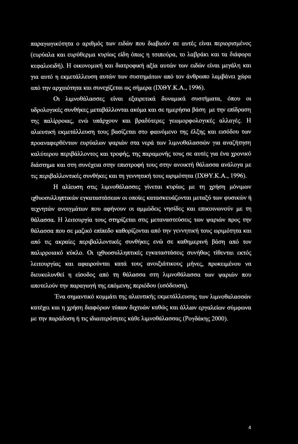 , 1996).