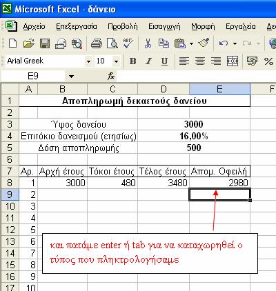 Κεφάλαιο 8 ο Εικόνα 8.1η. Τµήµα 2 Προσέγγιση µε τις λεπτοµερέστερες εικόνες. Μετά την εικόνα 8.