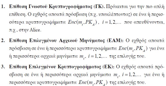 J. Katz, Y. Lindell. Introduction to Modern Cryptography. Chapman & Hall/CRC, 2008.