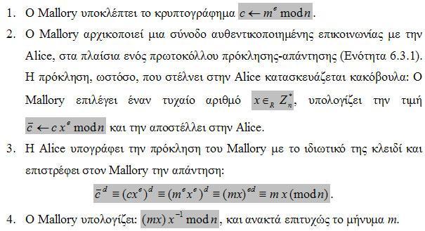 J. Katz, Y. Lindell. Introduction to Modern Cryptography. Chapman & Hall/CRC, 2008.