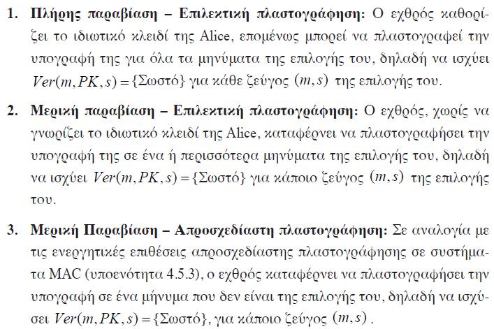 J. Katz, Y. Lindell. Introduction to Modern Cryptography. Chapman & Hall/CRC, 2008.