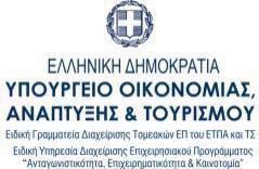 Παράρτημα I ΣΥΧΝΕΣ ΕΡΩΤΗΣΕΙΣ ΑΠΑΝΤΗΣΕΙΣ ΓΙΑ ΤΗ ΔΡΑΣΗ «ΝΕΟΦΥΗΣ ΕΠΙΧΕΙΡΗΜΑΤΙΚΟΤΗΤΑ» 1.