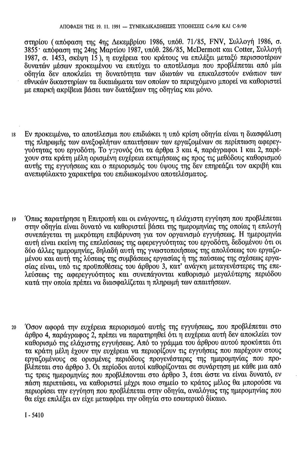 ΑΠΟΦΑΣΗ ΤΗΣ 19. 11. 1991 - ΣΥΝΕΚΛΙΚΑΣΘΕΙΣΕΣ ΥΠΟΘΕΣΕΙΣ C-6/90 ΚΑΙ C-9/90 στηρίου (απόφαση της 4ης Δεκεμβρίου 1986, υποθ. 71/85, FNV, Συλλογή 1986, σ. 3855" απόφαση της 24ης Μαρτίου 1987, υποθ.