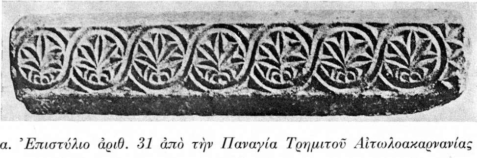 Πίν. 6 β.