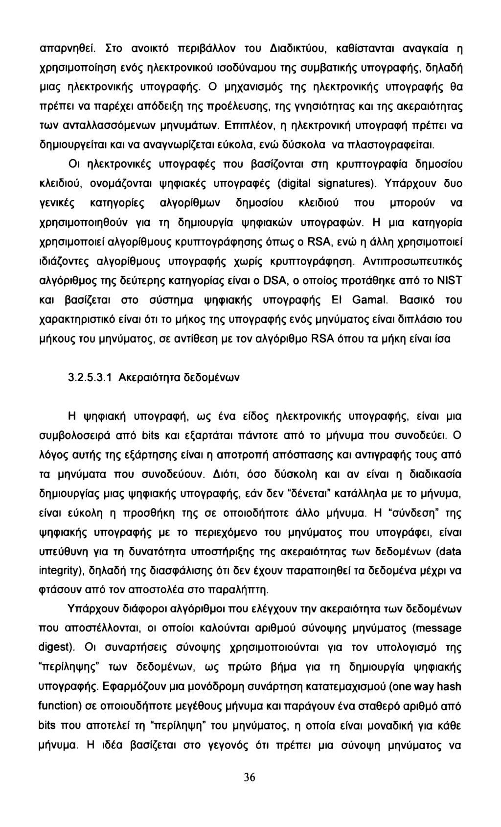 απαρνηθεί. Στο ανοικτό περιβάλλον του Διαδικτύου, καθίστανται αναγκαία η χρησιμοποίηση ενός ηλεκτρονικού ισοδύναμου της συμβατικής υπογραφής, δηλαδή μιας ηλεκτρονικής υπογραφής.