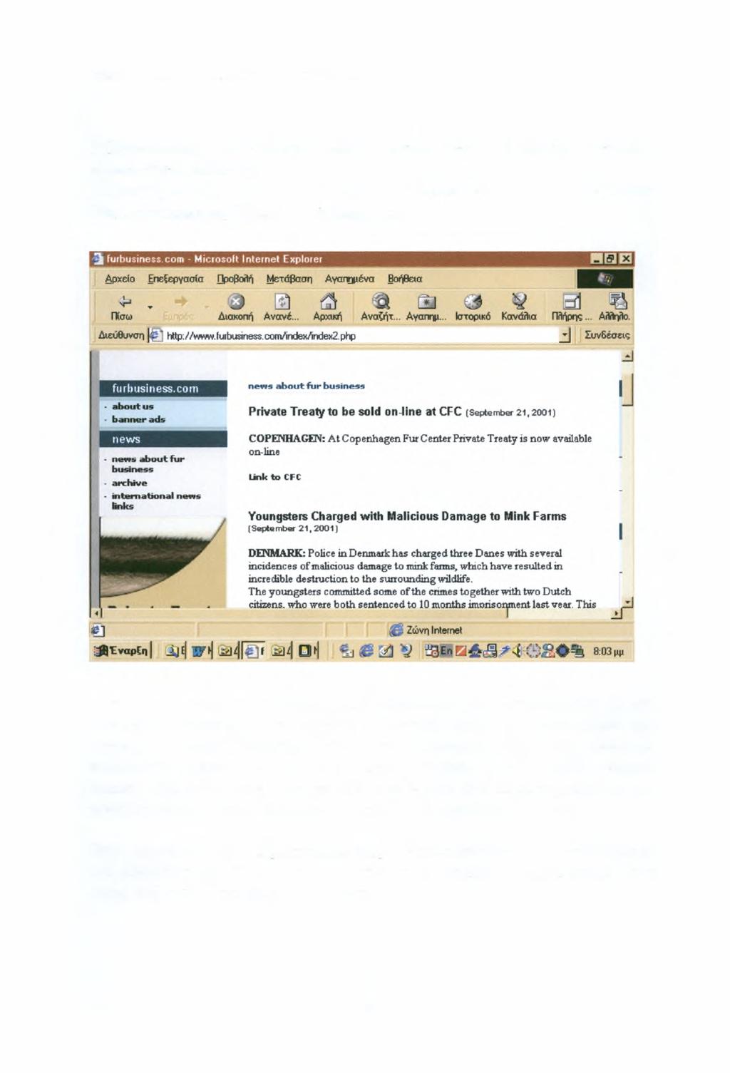 ΔΉΜΗΤΡΑ ΣΑΜΑΡΑ Ε MARKETING on FUR 2000-01 43 Β)Ιστοσελίδες, e-εταιρείες επεξεργασίας γούνας-εμπορίας γούνας - προσέγγισης πελατών.