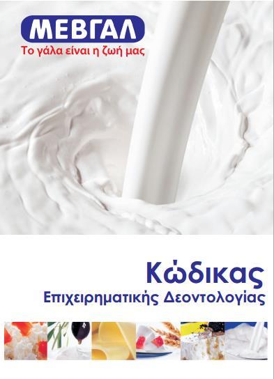 mevgal.