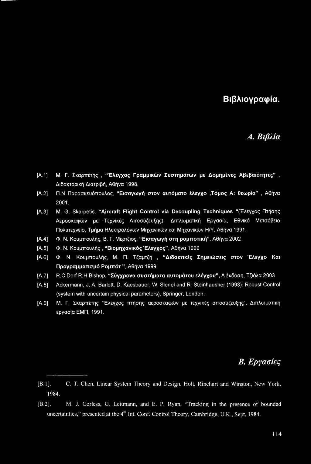 Skarpetis, Aircraft Flight Control via Decoupling Techniques (Έλεγχος Πτήσης Αεροσκαφών με Τεχνικές Αττοσύζευξης), Διπλωματική Εργασία, Εθνικό Μετσόβειο Πολυτεχνείο, Τμήμα Ηλεκτρολόγων Μηχανικών και