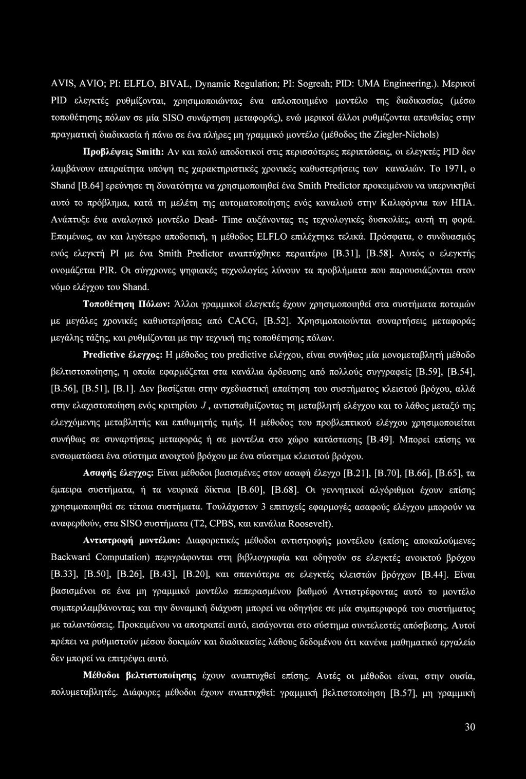 πραγματική διαδικασία ή πάνω σε ένα πλήρες μη γραμμικό μοντέλο (μέθοδος the Ziegler-Nichols) Προβλέψεις Smith: Αν και πολύ αποδοτικοί στις περισσότερες περιπτώσεις, οι ελεγκτές PID δεν λαμβάνουν