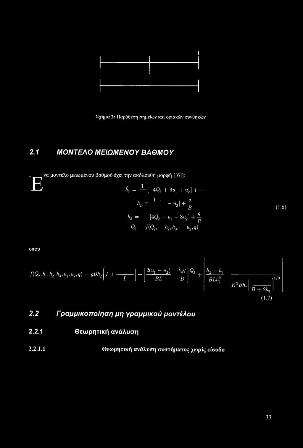 1 Γ, q h2 = - 2] + g (1.6) Κ = [4<32 - U1 - Su2] + J; Q2 /(ζ?2 ^2> ^3 ^2?