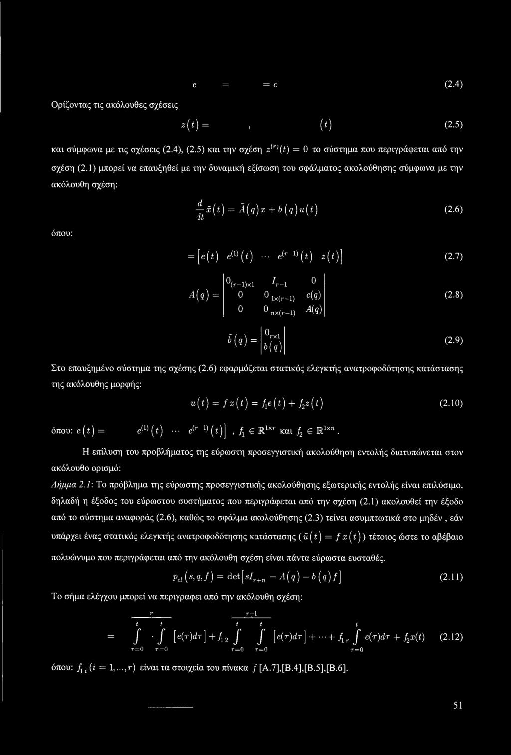 7) A(q) = ^(r-l)xl K-l 0 0 0 lx(r-l) C(<?) 0 0_,_ A(q) nx(r 1) (2.8) H«) = rxl b (?) (2.9) Στο επαυξημένο σύστημα της σχέσης (2.