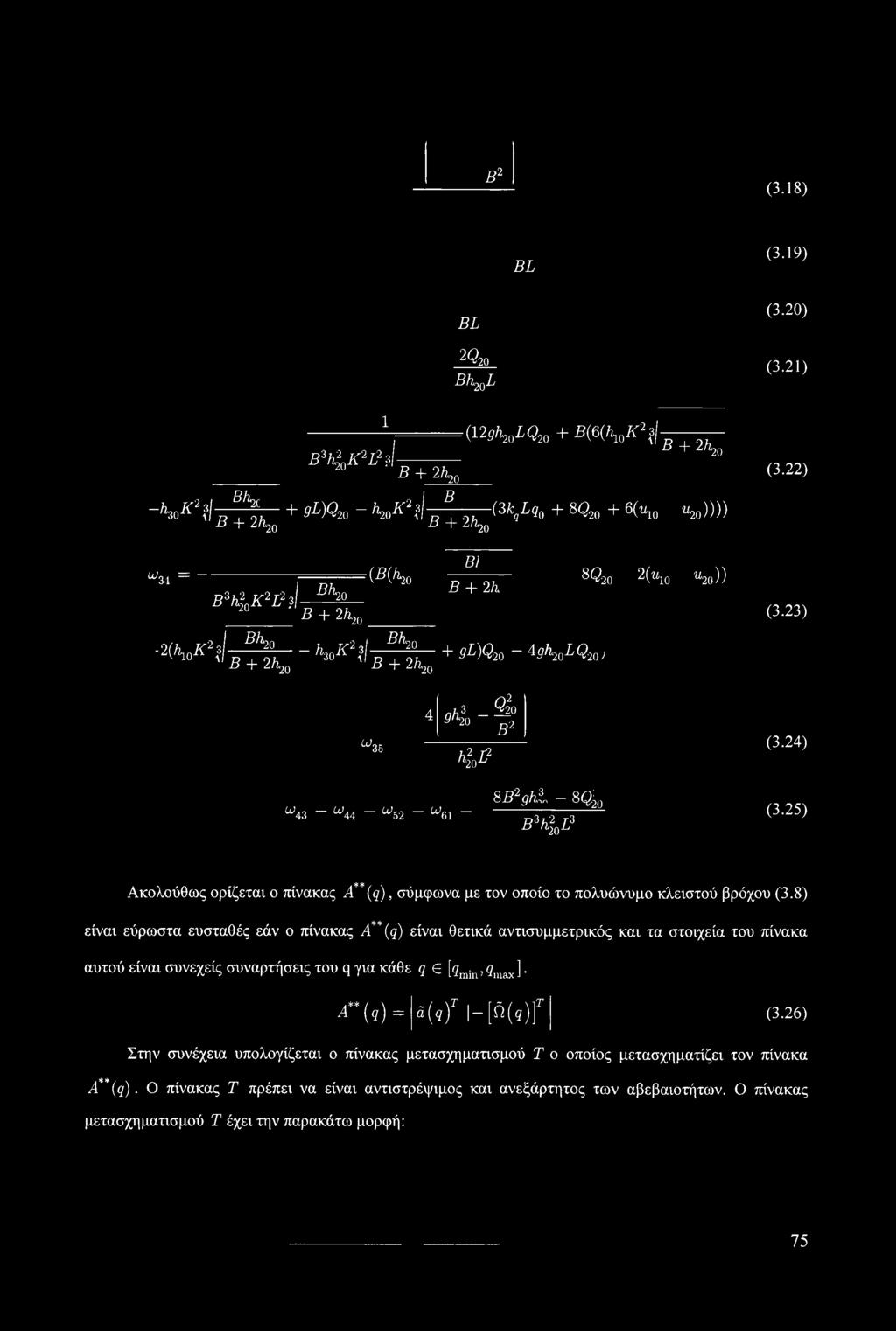 i + 9L)Q20-4gh20LQ20J B + 2/^q B + 2/^ ca 35 4,2 o/i3 _^o 5/l20 ^2 /,2 Γ2 n.20h (3.24) ω 43 ^44 4^V.o 52 ώβ1 61 8B2gkt - 8Ql20 53/4 0L3 (3.