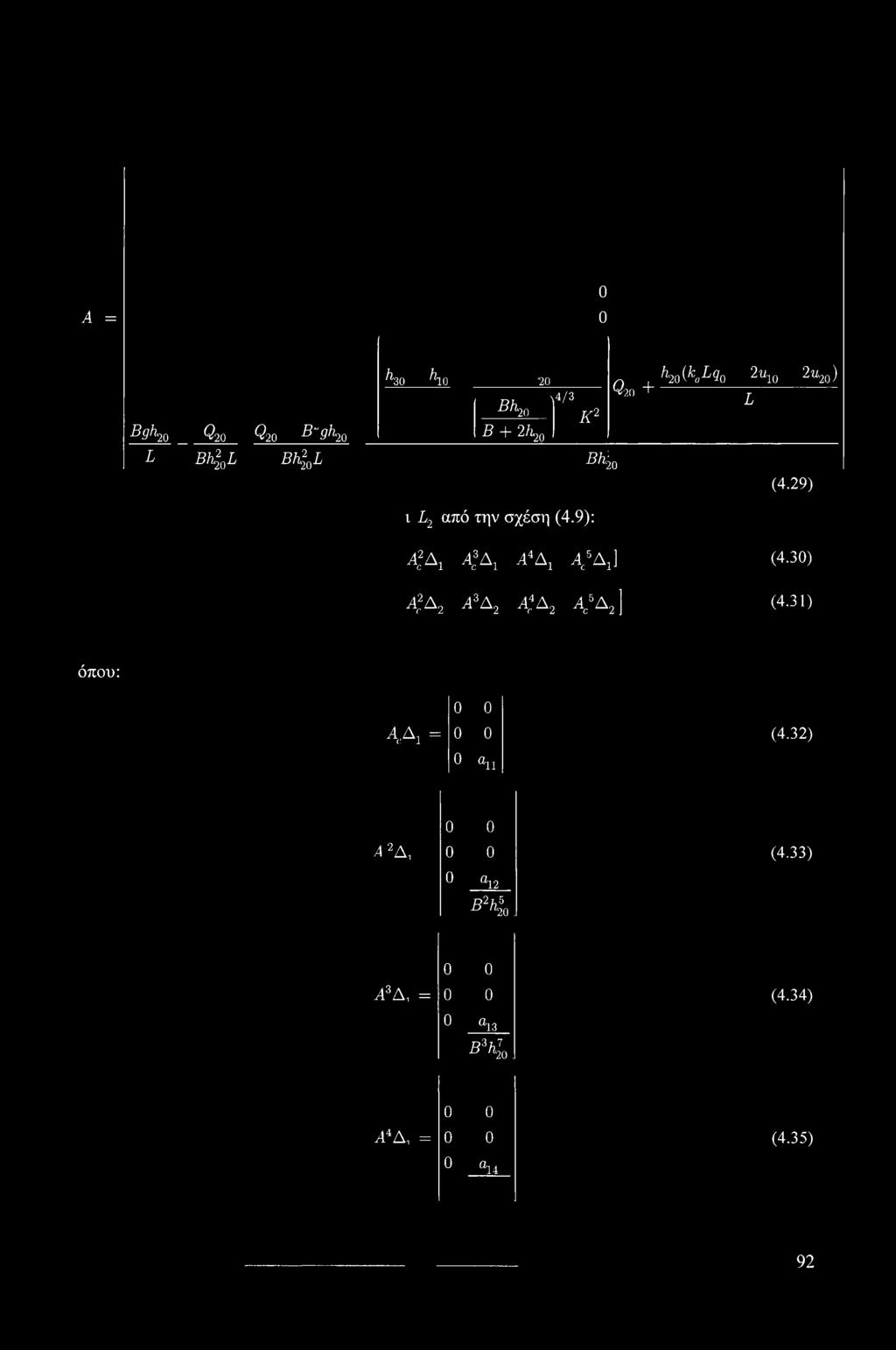 30) 1?δ2 α*δ2 4?δ2 45δ2] (4.31) όπου: 4A = 0 0 0 0 0 a 11 (4.