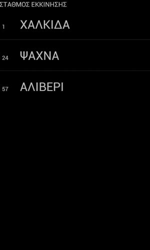 4.4. Εφαρμογή Έκδοσης Εισιτηρίων από τον Εισπράκτορα (Android) Τη συγκεκριμένη εφαρμογή χρησιμοποιούν οι εισπράκτορες σε κινητές συσκευές που φέρουν μαζί τους.