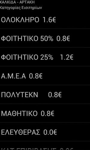 Παραμετροποίηση Κινητής Συσκευής Στο κάτω μέρος της οθόνης, στο μενού, υπάρχει η επιλογή ιδιότητες.