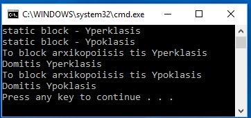 println("static block - Ypoklasis"); public Ypoklasi() { System.out.