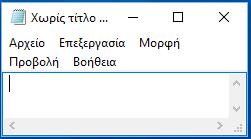 Οι μέθοδοι exitvalue() και waitfor() class MainClass { public static void main(string args[]) { Runtime r = Runtime.getRuntime(); Process p = null; String cmd[] = { "notepad"; try { System.out.