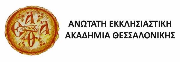 ΤΜΗΜΑ: Συνδουκάς Δημήτριος