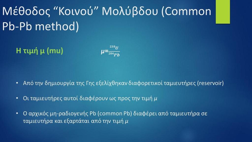 καθορίζεται από την τιμή μ Με το μοντέλο αυτό όμως όσο