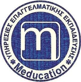 MEDUCATION, GR ΥΠΗΡΕΣΙΕΣ ΕΠΑΓΓΕΛΜΑΤΙΚΗΣ ΕΚΠΑΙΔΕΥΣΗΣ ΚΕΝΤΡΟ ΕΚΠΑΙΔΕΥΣΗΣ ΠΡΩΤΩΝ ΒΟΗΘΕΙΩΝ ΤΜΗΜΑ ΕΚΠΑΙΔΕΥΣΗΣ Διευθυντής: Αλέξανδρος Τουμπέλης Διεύθυνση: Ζαλόγγου 11 Πυλαία Θεσσαλονίκη, Τ.Κ.: 555-35 Τηλ: (+30) 2310 429.