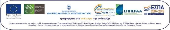 Ερωτήσεις - Απαντήσεις Πρόγραμμα «Εξοικονόμηση Κατ Οίκον» Ανάμεσα στις ερωτήσεις και απαντήσεις που ακολουθούν θα βρείτε και αρχικές διευκρινήσεις που αφορούν στις δυνατότητες χρηματοδότησης του