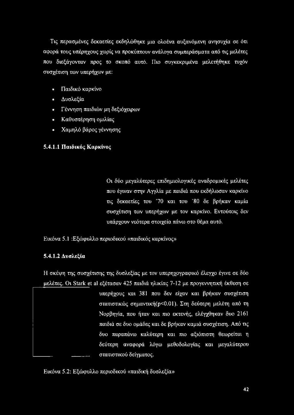 Πιο συγκεκριμένα μελετήθηκε τυχόν συσχέτιση των υπερήχων με: Παιδικό καρκίνο Δυσλεξία Γέννηση παιδιών μη δεξιόχειρων Καθυστέρηση ομιλίας Χαμηλό βάρος γέννησης