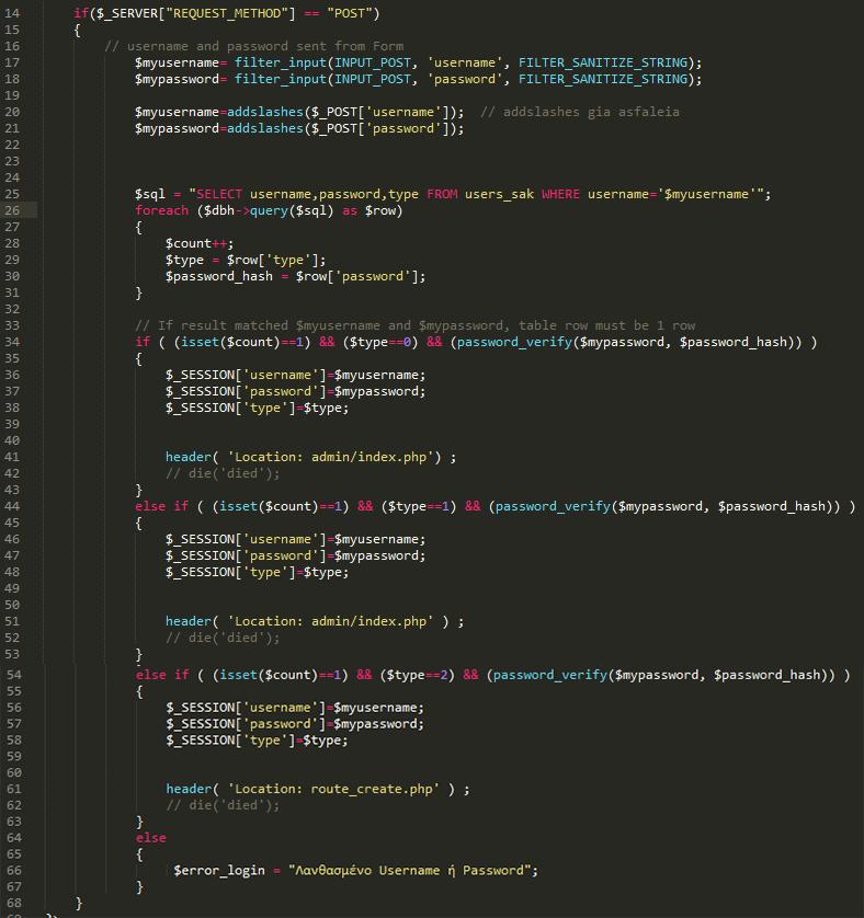Εικόνα 30: Κώδικας ελέγχων σύνδεσης στο σύστημα. logincheck.php sessionlock.php Τα αρχεία αυτά αποτελούν ένα επιπλέον σενάριο ελέγχου των στοιχείων σύνδεσης του χρήστη.