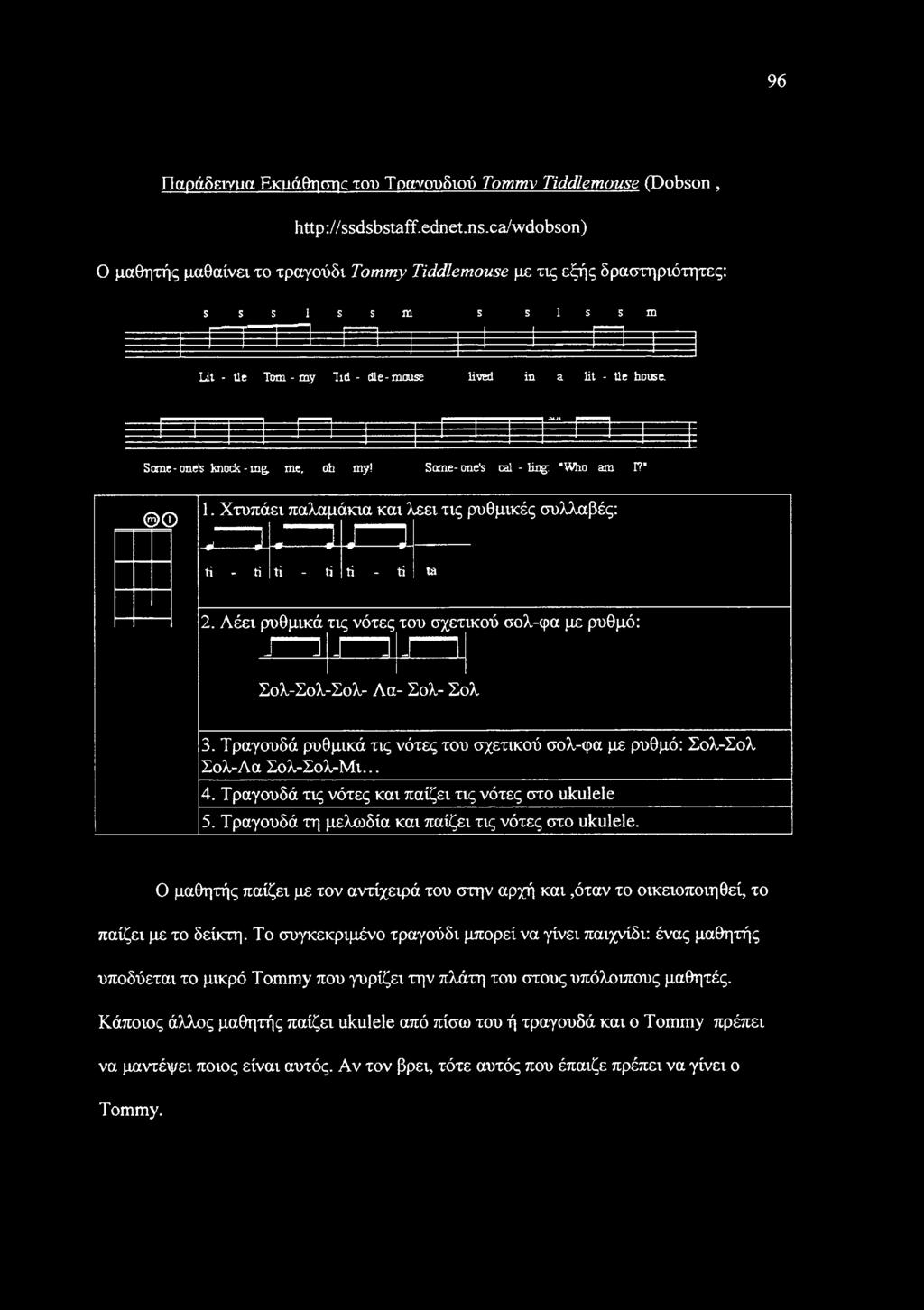 me, oh my! Some-one s cal - ling: Who am I?" ο 1. Χτυπάει παλαμάκια και > χ ει τις ρυθμικές συλλαβές:, ------ 7 r-------3, γ ti-titi-titi-ti ta 2.