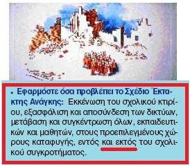 ΦΙΛΕΙΡΗΝΙΚΟΙ νησιώτες, μπήκαν στα καράβια τους με τα εφόδια και τα κατσικάκια τους, γλίτωσαν και επέστρεψαν αργότερα, όταν 5 (ΠΕΝΤΑΕΤΗΣ) ηφαιστειακός χειμώνας (στο εξής: Η.