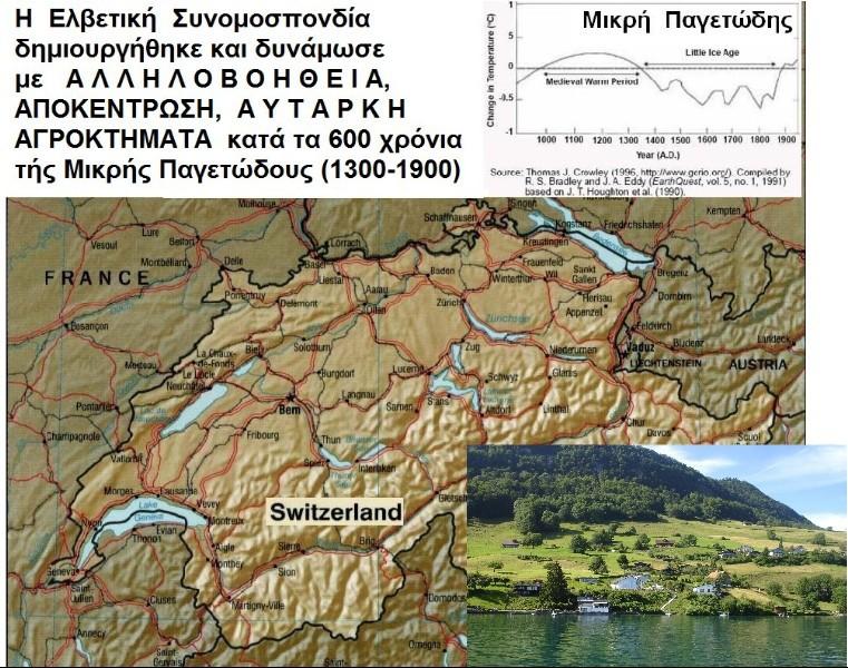 Η ΔΟΚΙΜΑΣΜΕΝΗ προσαρμογή ΑΥΤΑΡΚΕΙΑΣ Τόσες και τόσες οικολογικές οργανώσεις, συντηρούμενες με κρατικές και ποικίλης προέλευσης συνδρομές, ΣΥΣΤΗΜΑΤΙΚΑ ΚΑΤΑΠΟΛΕΜΟΥΝ και αυτές κάθε συζήτηση για