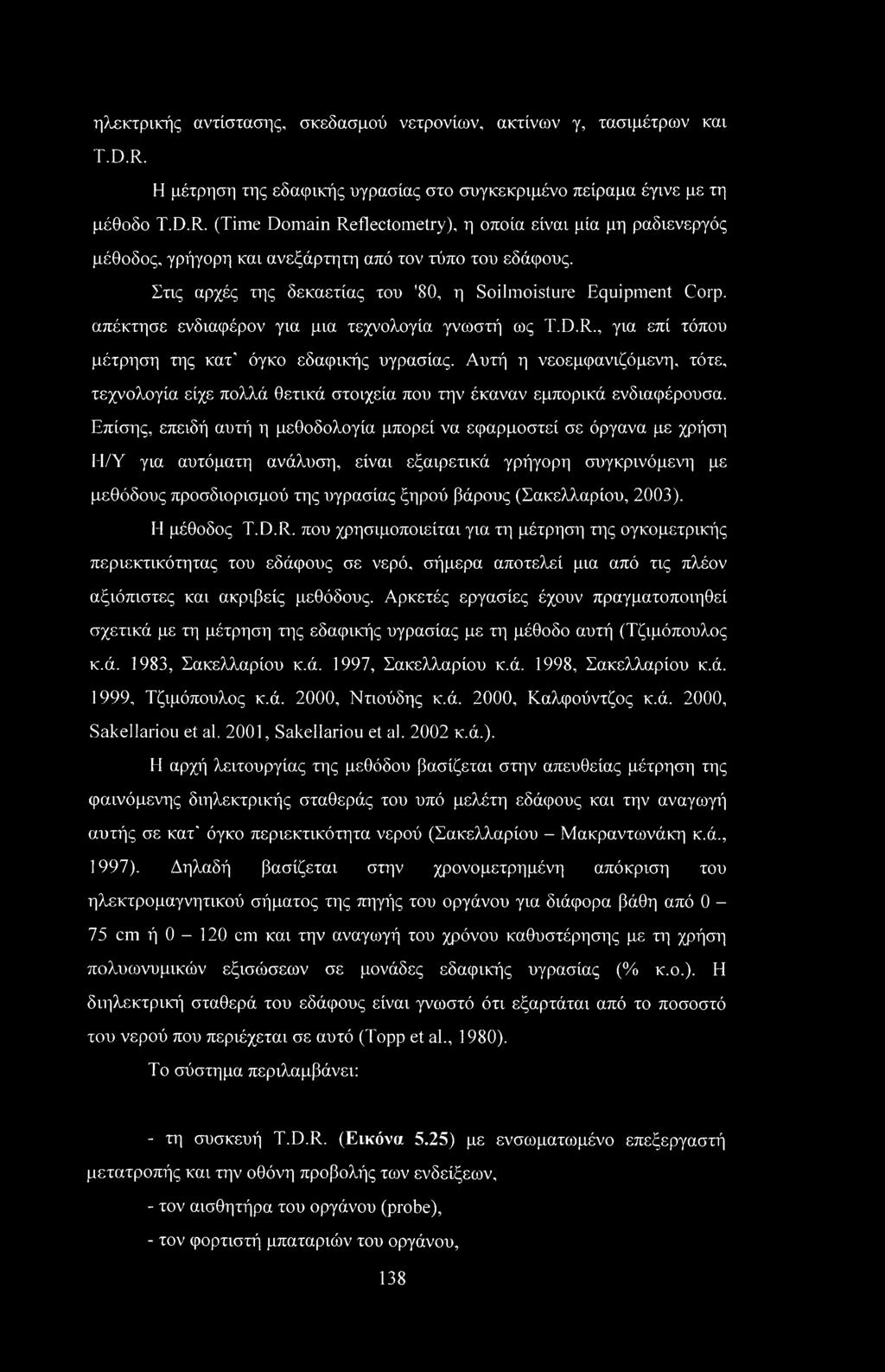 Αυτή η νεοεμφανιζόμενη, τότε, τεχνολογία είχε πολλά θετικά στοιχεία που την έκαναν εμπορικά ενδιαφέρουσα.