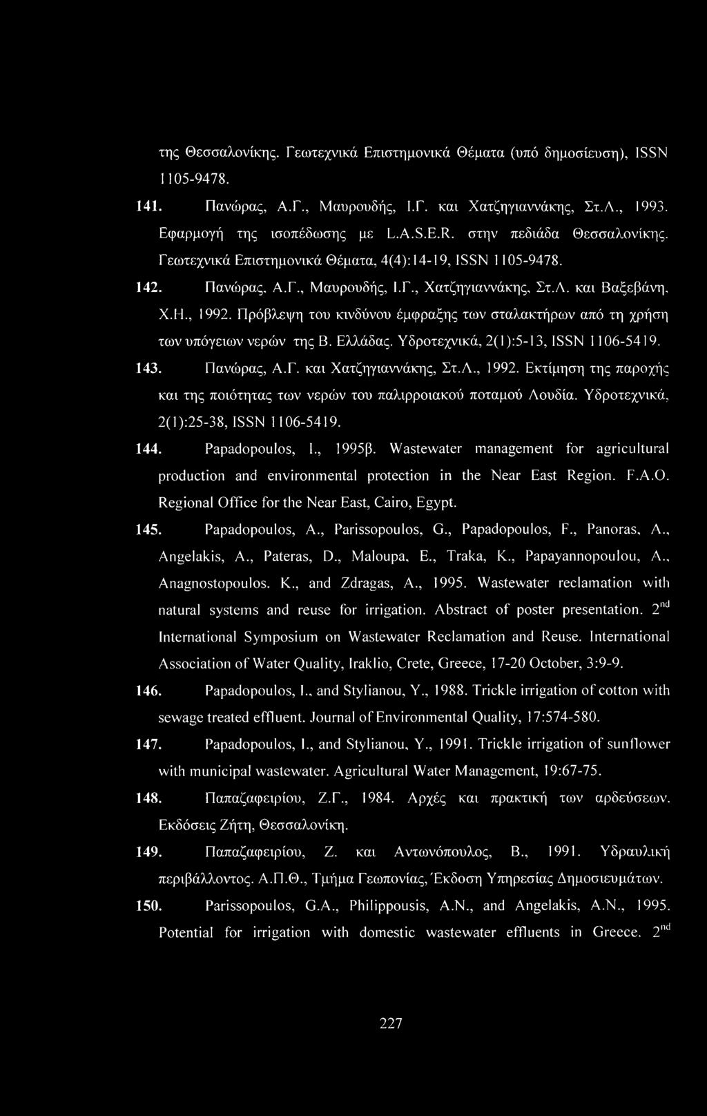 Πρόβλεψη του κινδύνου έμφραξης των σταλακτήρων από τη χρήση των υπόγειων νερών της Β. Ελλάδας. Υδροτεχνικά, 2(1 ):5-13, ISSN 1106-5419. 143. Πανώρας, Α.Γ. και Χατζηγιαννάκης, Στ.Α., 1992.