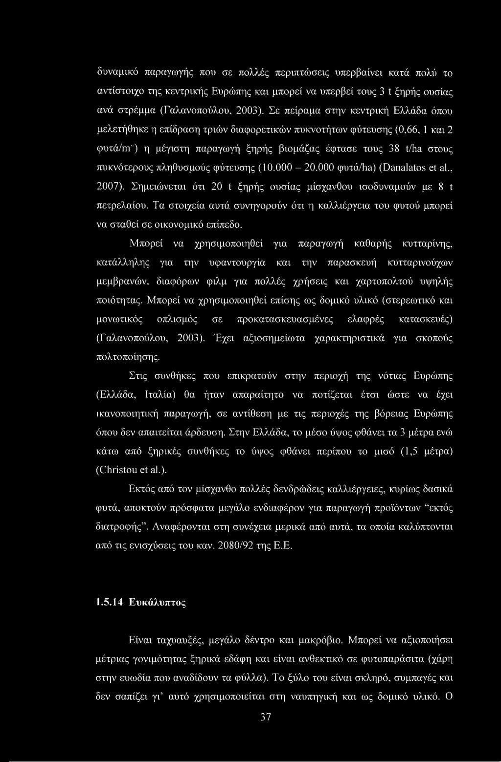 πληθυσμούς φύτευσης (10.000-20.000 φυτά/ha) (Danalatos et al., 2007). Σημειώνεται ότι 20 t ξηρής ουσίας μίσχανθου ισοδυναμούν με 8 t πετρελαίου.