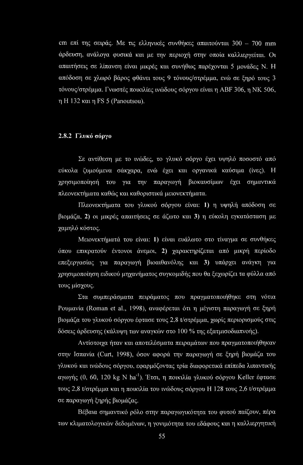 Γνωστές ποικιλίες ινώδους σόργου είναι η ABF 306, η ΝΚ 506, η Η 132 και η FS 5 (Panoutsou). 2.8.