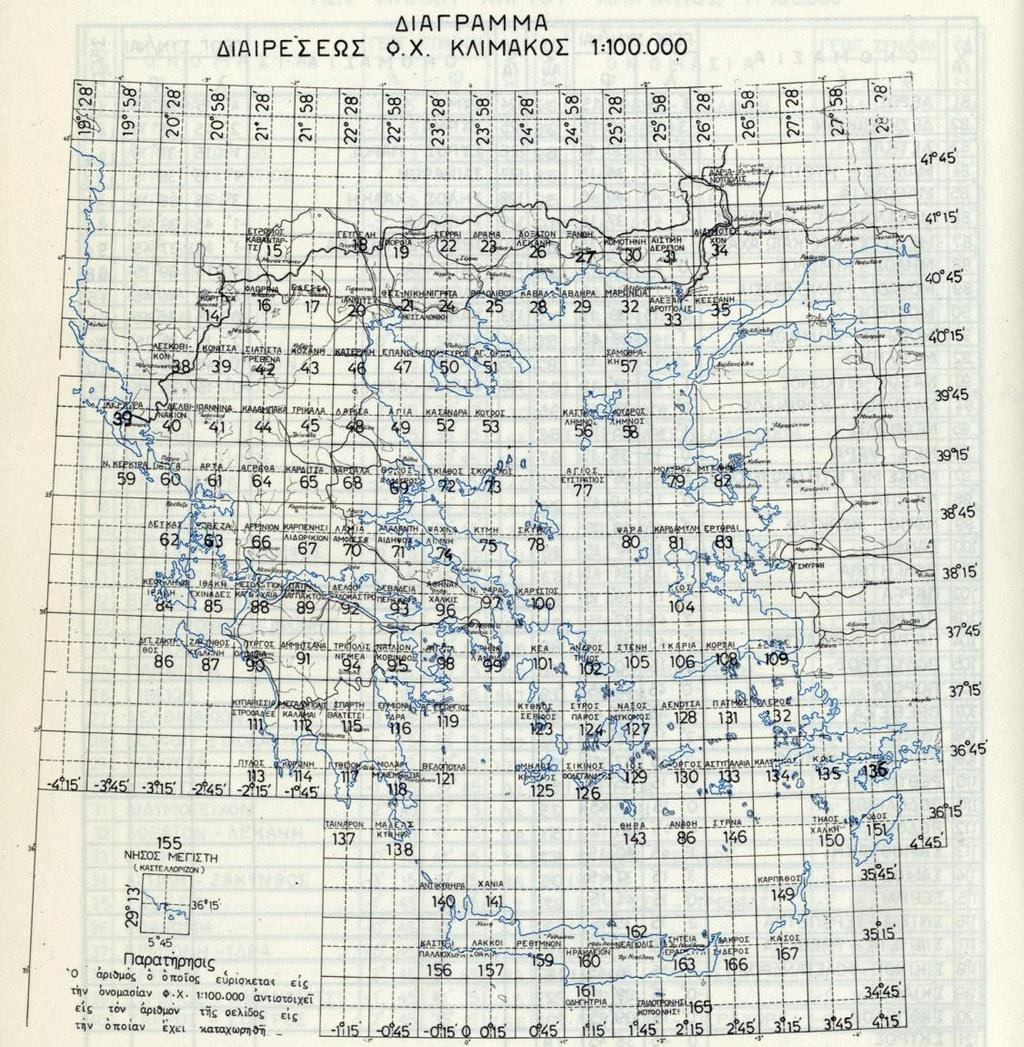 ΕΛΛΗΝΙΚΑ ΧΑΡΤΟΓΡΑΦΙΚΑ ΣΥΣΤΗΜΑΤΑ 4.