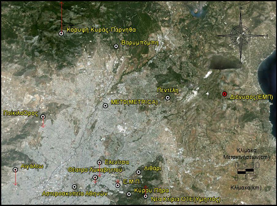 Κεφάλαιο 7 Ανίχνευση Κατακόρυφων Μετακινήσεων Σχήμα 7.3: Χάρτης (Google Earth) με τις στατιστικά σημαντικές κατακόρυφες μετακινήσεις των κορυφών του δικτύου (επίπεδο εμπιστοσύνης 95%) (Πίνακας 7.3).