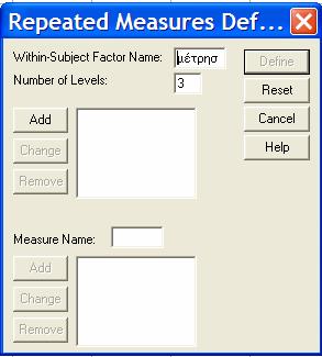 Κάνοντας αριστερό κλικ με το ποντίκι στην επιλογή «Repeated Measures» εμφανίζεται το πλαίσιο διαλόγου «Repeated Measures Def», όπου θα πρέπει να καθοριστεί το όνομα του επαναλαμβανόμενου παράγοντα
