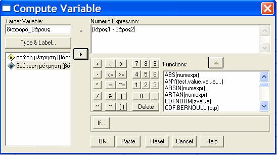 Στο πεδίο «Numeric Expression:» πληκτρολογούμε τα ονόματα των αρχικών μεταβλητών ή τις επιλέγουμε από το αριστερό πεδίο