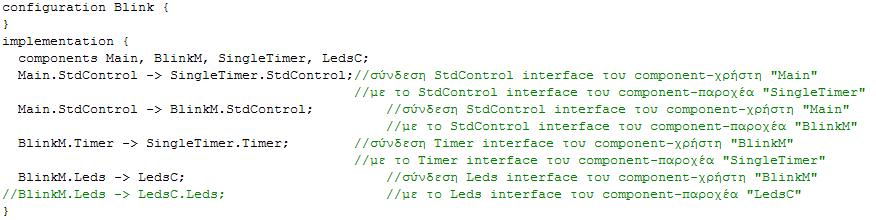 v Configuration Όπως προαναφέρθηκε παραπάνω το module BlinkM μέσω του interface StdControl, μπορεί να καλέσει τα Leds και Timer interfaces και να εκτελέσει τα commands αυτών.