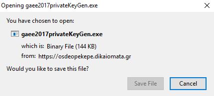 Εμφανίζεται το παρακάτω παράθυρο. Ο χρήστης επιλέγει Save File και το αρχείο αποθηκεύεται στον προσωπικό του υπολογιστή.