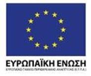 ΠΡΟΣΚΛΗΣΗ ΕΚΔΗΛΩΣΗΣ ΕΝΔΙΑΦΕΡΟΝΤΟΣ ΓΙΑ ΤΗ ΣΥΝΑΨΗ ΣΥΜΒΑΣΕΩΝ ΜΙΣΘΩΣΗΣ ΕΡΓΟΥ ΣΤΟ ΠΛΑΙΣΙΟ ΤΩΝ ΕΥΡΩΠΑΙΚΩΝ ΕΡΓΩΝ EGI-Engage, EUDAT2020, OpenMinTeD της ΕΔΕΤ Α.