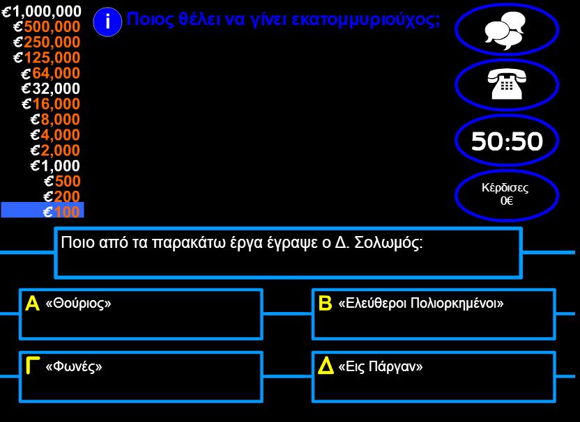 Επιμορφωτικό υλικό για την επιμόρφωση των εκπαιδευτικών Τεύχος 3 (Κλάδος ΠΕ02) γ έκδοση 308 διδασκαλία των γλωσσών (και στη διδασκαλία γενικότερα) πέρασε από τη συμπεριφοριστικού τύπου διδασκαλία των