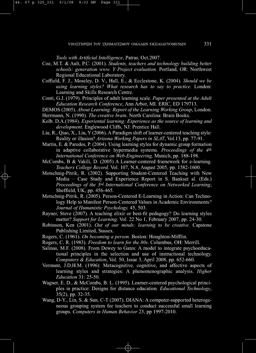 44. 67 p 3 2 5_331 9/1/08 9:33 AM Page 331 - e - ΥΠΟΣΤΗΡΙΞΗ TOY ΣΧΗΜΑΤΙΣΜΟΥ ΟΜΑΔΩΝ ΕΚΠΑΙΔΕΥΟΜΕΝΩΝ 331 e Tools with Artificial Intelligence, Patras, 0ct.2007. Coe, M.T. Ault, P.C. (2001).