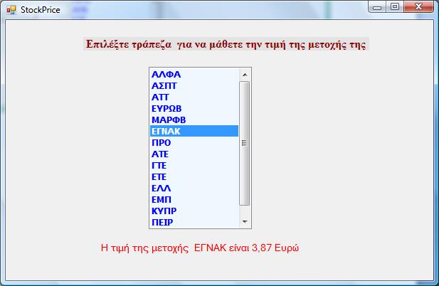 Κώδικας Υλοποίησης using System; using System.Collections; using System.ComponentModel; using System.Data; using System.Linq; using System.Web; using System.Web.Services; using System.Web.Services.Protocols; using System.